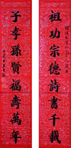王寿彭 书法对联 立轴 纸本