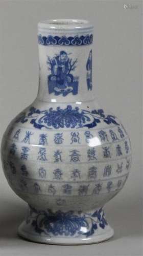 CHINE Début du XXe siècle Petit vase gourde en por…