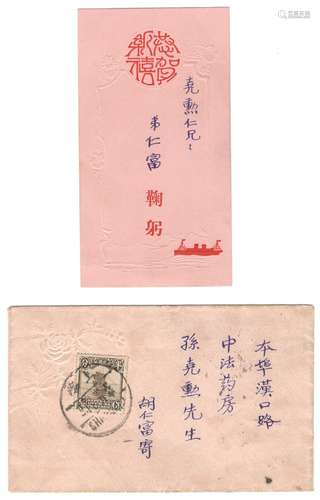 1910 CHINA EMBOSSED GREETING CARD & ENVELOPE