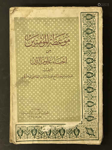 THREE ARABIC BOOKS