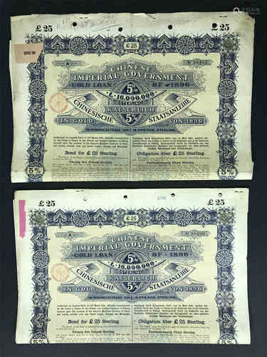 TWO CHINESE IMPERIAL GOVERNMENT 1898 5% GOLD LOAN £25 BOND CERTIFICATES