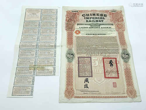 CHINESE IMPERIAL RAILWAY 1907 £100 BOND CERTIFICATE