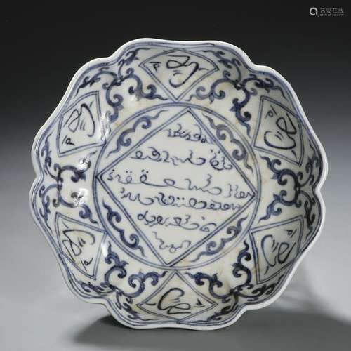 Chinese Blue/White Arabic Decorated Lobed Dish