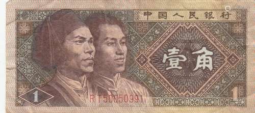 Chinese Bank Notes