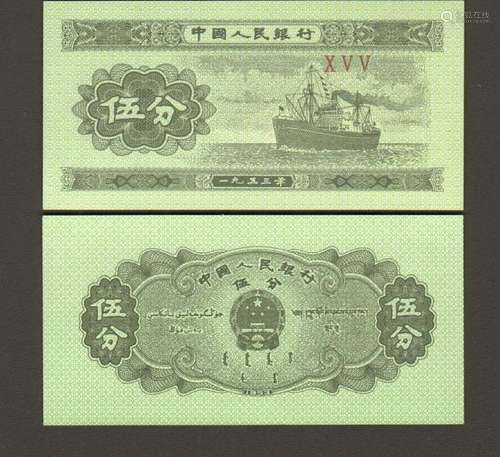 Chinese 1953 Five Cents Bill 50 Pc.