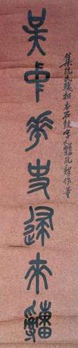 Chinese Calligraphy Scroll