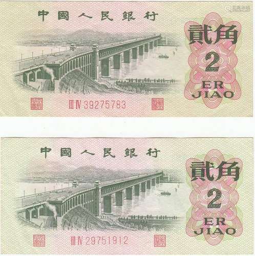 Chinese Two Er Jico Bank Notes