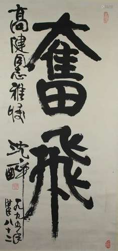 Chinese Calligraphy Art