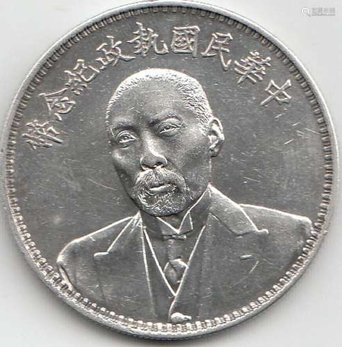 Chinese One Yuan Silver Coin