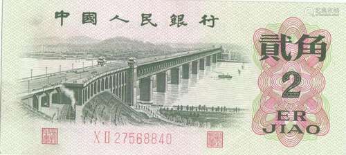 Chinese 1962 Bank Note