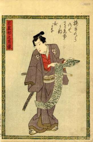 JapaneseWoodblockPrintsKunisada,Utagawa1786-1865Wakashu,singlebookpage-[...]
