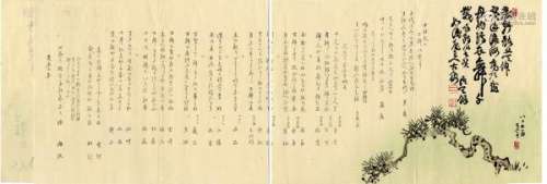 JapaneseWoodblockPrintsShijo-Surimono,PineTreesandPoems,Edo-19.2x52cm.[...]