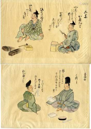 JapaneseAntiquesAnonymProfessiondescriptions(twosheets33x45cm,Meiji[...]