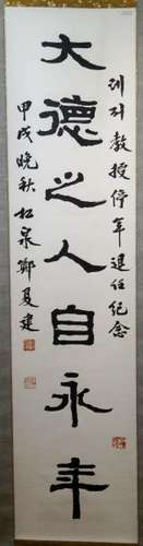 JapaneseAntiquesScrollpainting,calligraphy-Inkonpaper,136x33cm.[...]