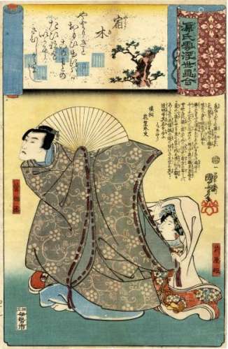 JapaneseWoodblockPrintsKuniyoshi,Utagawa1798-1861Oban,Series1845-46-From[...]
