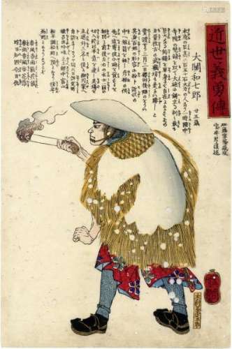 JapaneseWoodblockPrintsYoshitsuya,Utagawa1822-66Mushae(Oban,1847-48)-From[...]
