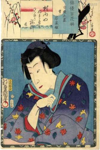 JapaneseWoodblockPrintsKunisada,Utagawa1786-1865Kabukie(Oban,dated1864)-[...]