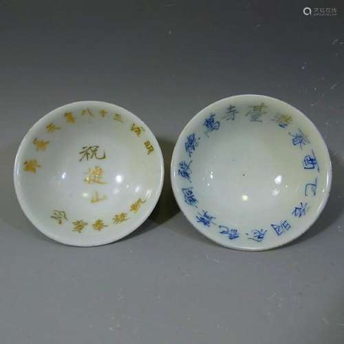 TWO ANTIQUE JAPANESE PORCELAIN CUPS COMMEMORATING