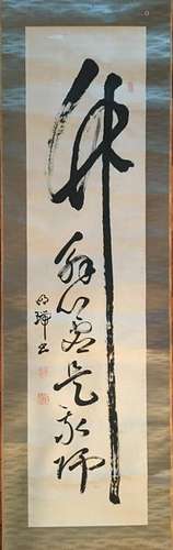 OLD JAPANESE Calligraphy, signed and marked