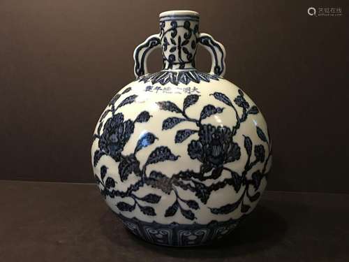 A Fine Chinese Blue and White Double Ears Moon Flask