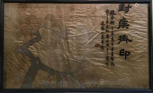 OLD Chinese silk embroidery work