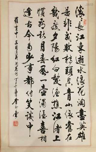 A FINE Chinese Calligraphy, Li Xingyun