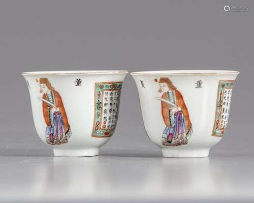 Two Chinese Wu Shuang Pu cups