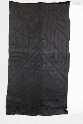 A fragment of kabaa kiswa
