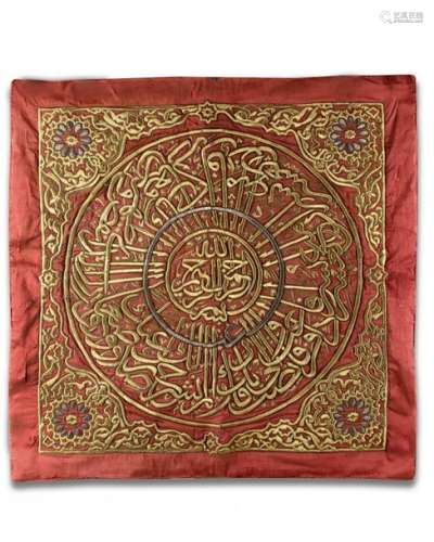An Islamic copper embroidered panel