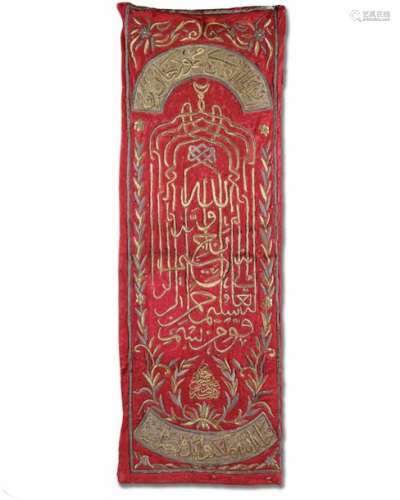 An Ottoman metal thread embroiderered silk panel
