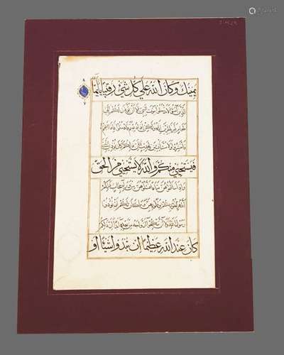 An Ottoman Quran leaf