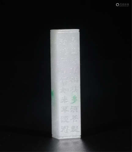 CHINESE JADEITE POEM TUBE PENDANT