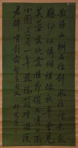 CHINESE SCROLL CALLIGRAPHY ON PAPER