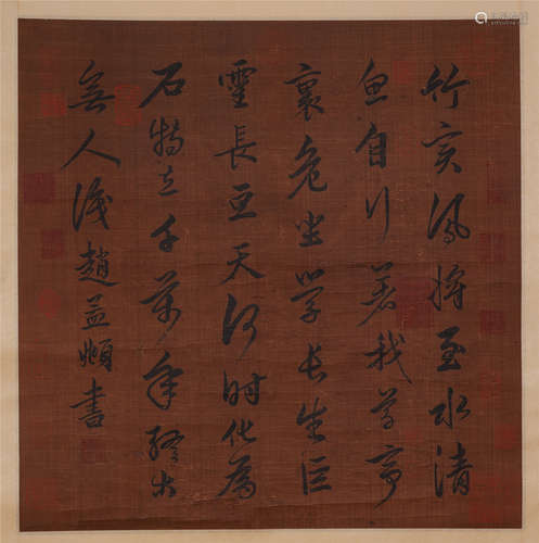 CHINESE SCROLL CALLIGRAPHY ON PAPER