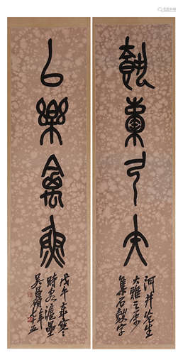 CHINESE SCROLL CALLIGRAPHY COUPLET