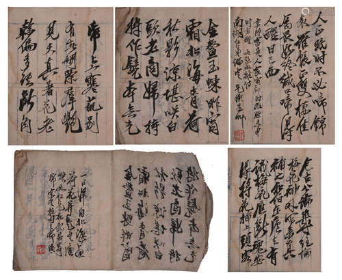 A BOOK OF CHINESE HANDWRITTEN CALLIGRAPHY LETTERS