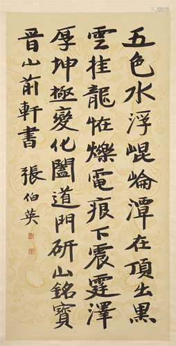 CHINESE SCROLL CALLIGRAPHY ON PAPER