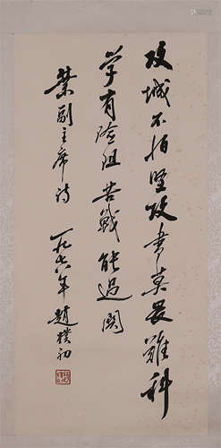 CHINESE SCROLL CALLIGRAPHY ON PAPER