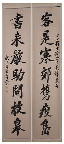 CHINESE SCROLL CALLIGRAPHY COUPLET