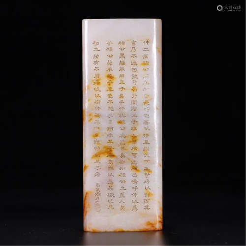 CHINESE WHITE JADE POEM SCHOLAR'S ARM REST