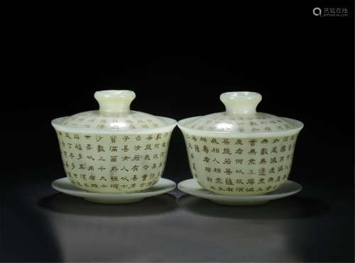 PAIR OF CHINESE JADE POEM LIDDED CUP