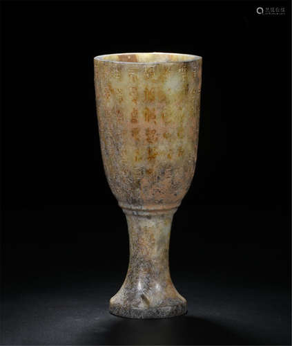 CHINESE ANCIENT JADE STEM CUP