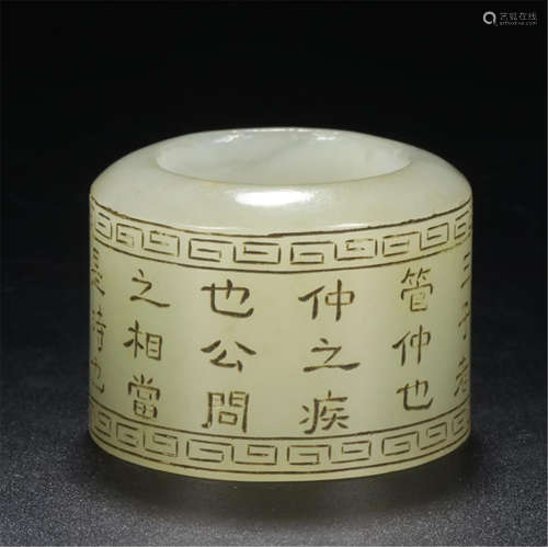 CHINESE WHITE JADE POEM ARCHER'S RING