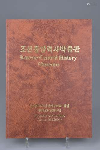 Very Rare Museum Book from North Korea