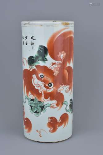 A Chinese porcelain brush pot vase