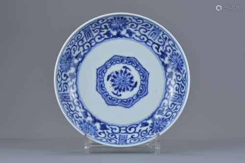 A Chinese 18th century porcelain dish