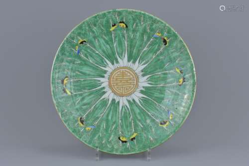 A Chinese 19th century porcelain dish