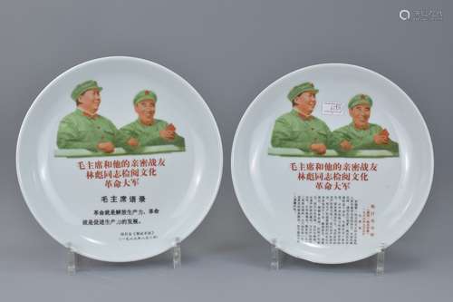 Two Chinese Chairman Mao Porcelain Dishes