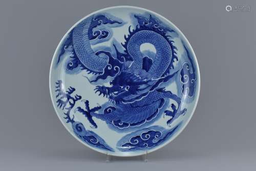 A large Chinese late 20th century porcelain dragon dish