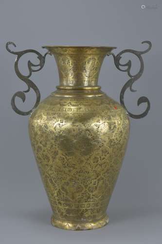Middle Eastern Brass Twin Handled Vase